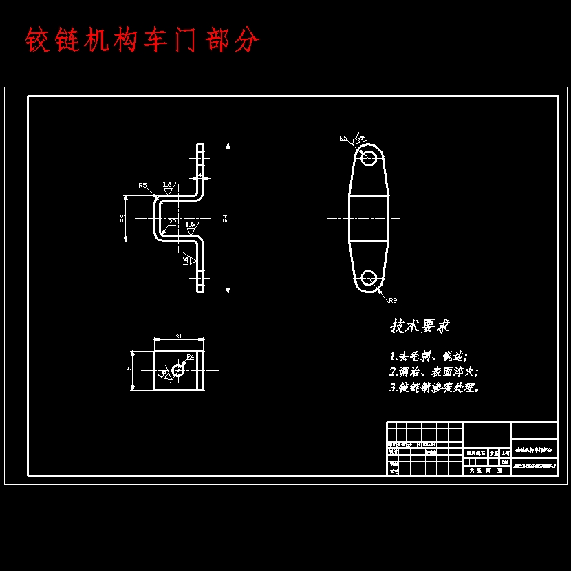 威驰轿车前门设计含开题及16张CAD图