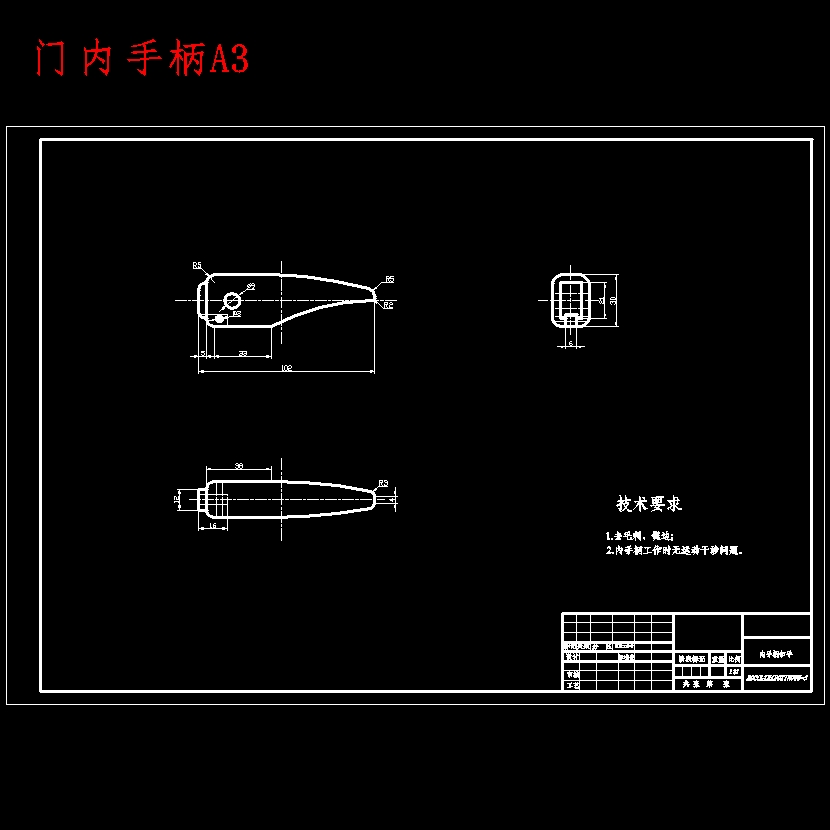 威驰轿车前门设计含开题及16张CAD图