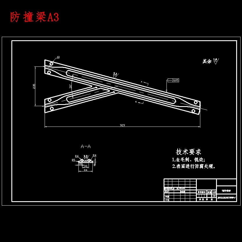 威驰轿车前门设计含开题及16张CAD图