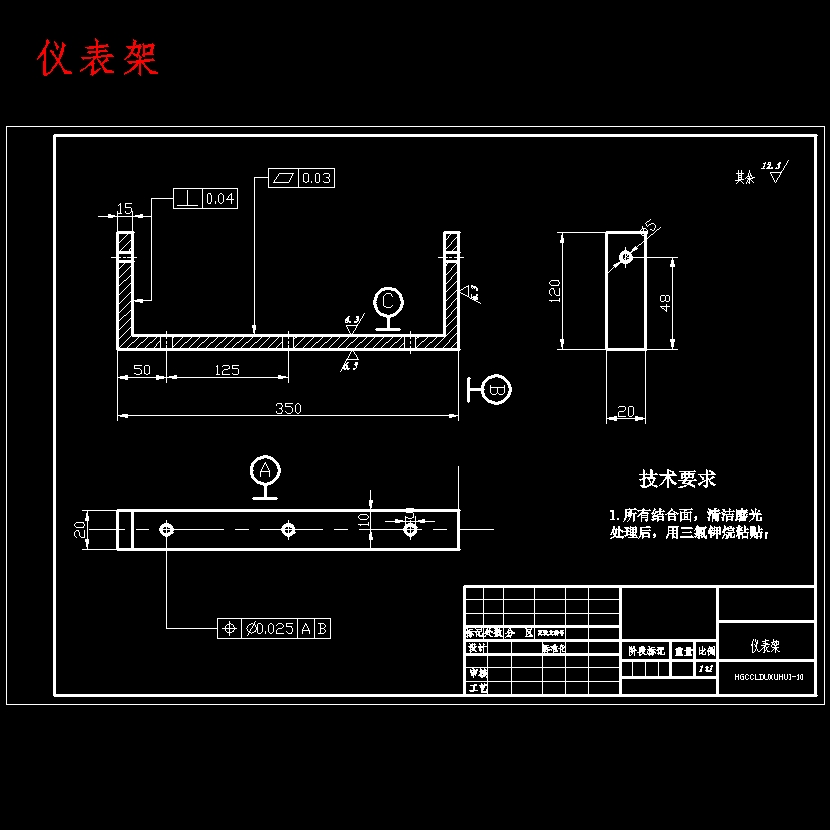 威驰汽车电器实验台设计含开题及10张CAD图
