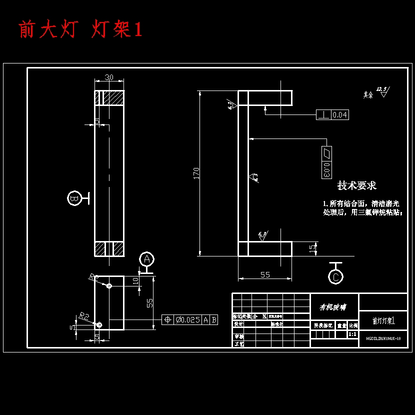 威驰汽车电器实验台设计含开题及10张CAD图 正面视图