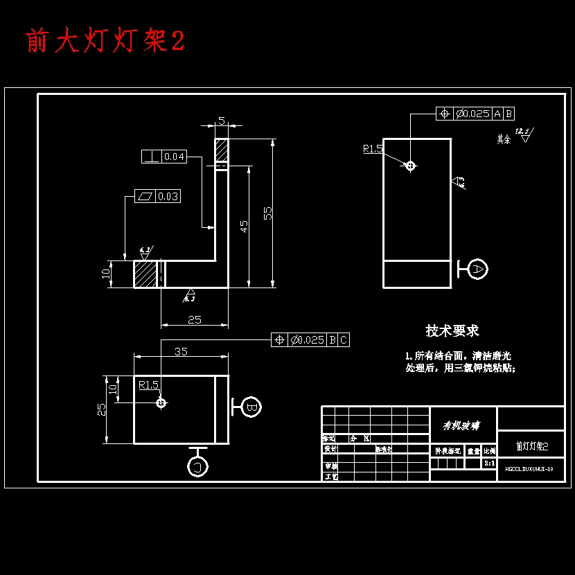 威驰汽车电器实验台设计含开题及10张CAD图 正面视图