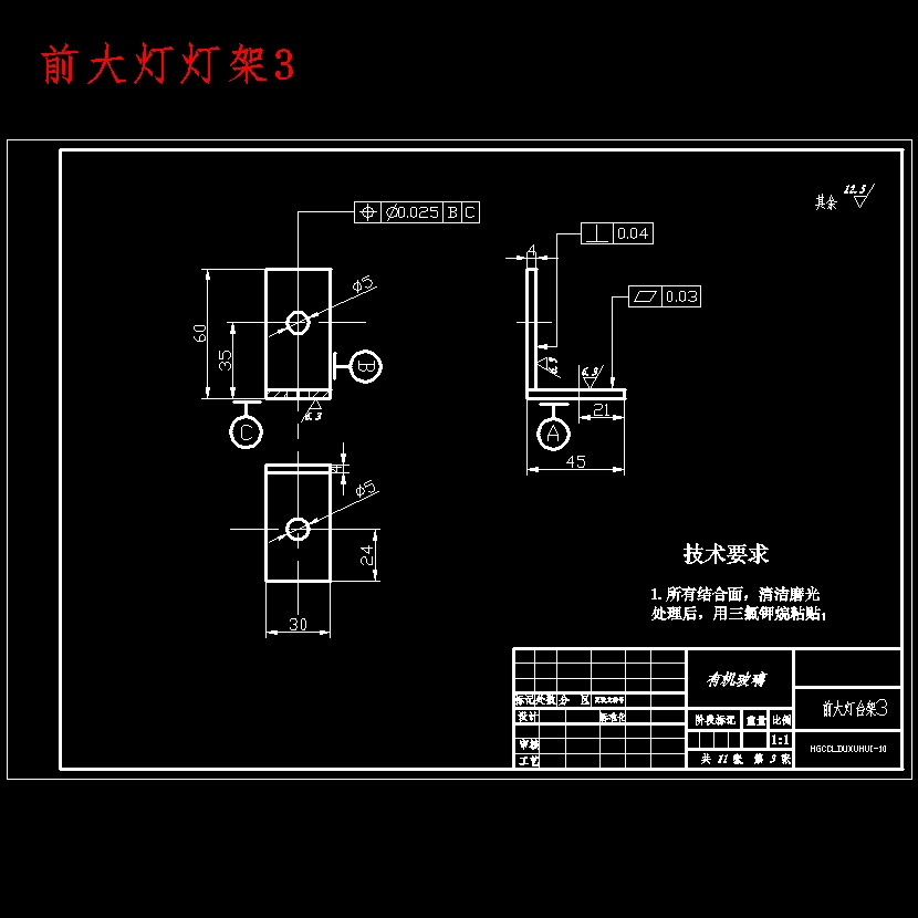 威驰汽车电器实验台设计含开题及10张CAD图 正面视图
