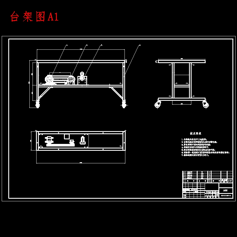 威驰汽车电器实验台设计含开题及10张CAD图