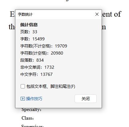 威驰汽车电器实验台设计含开题及10张CAD图