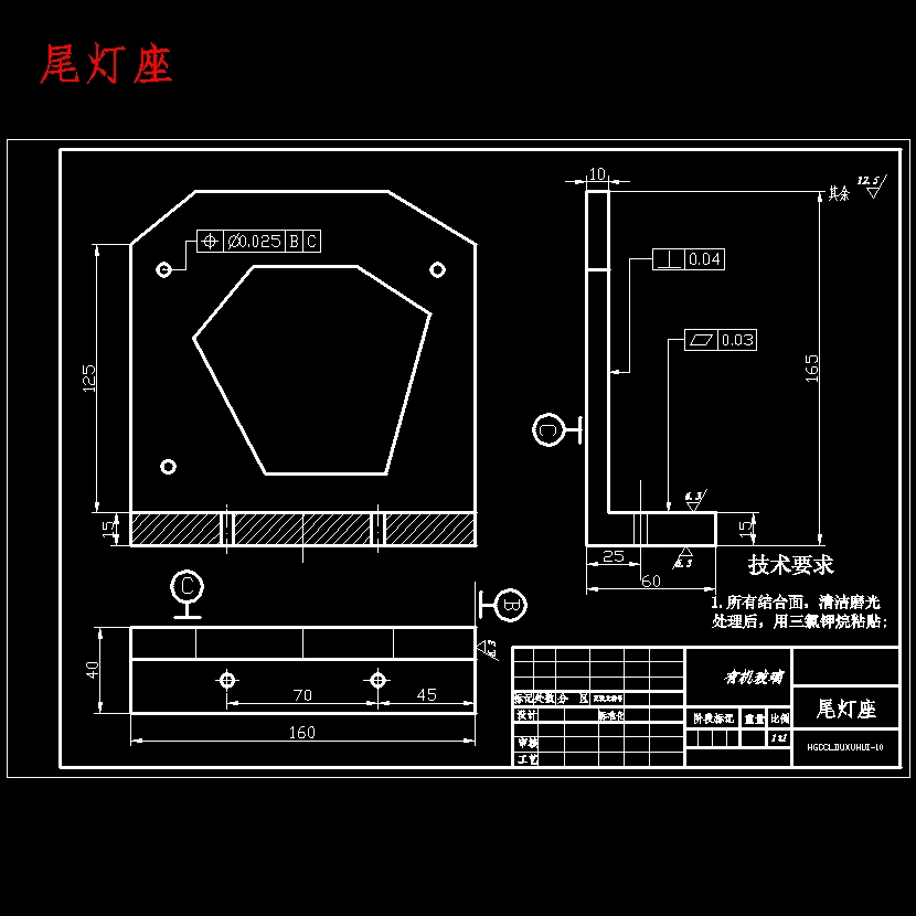 威驰汽车电器实验台设计含开题及10张CAD图