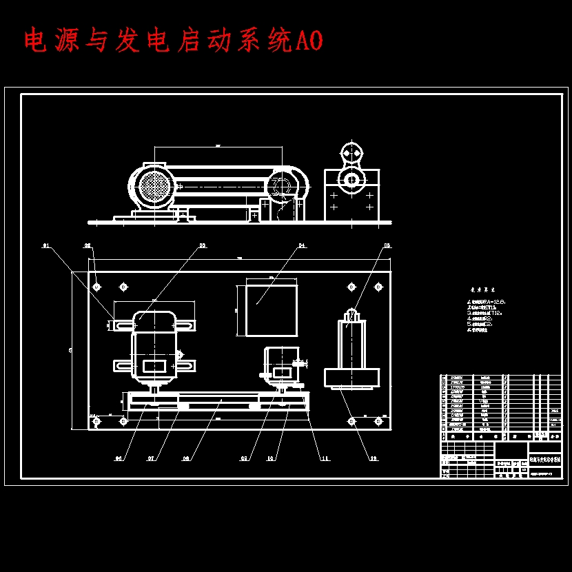 威驰汽车电器实验台设计含开题及10张CAD图
