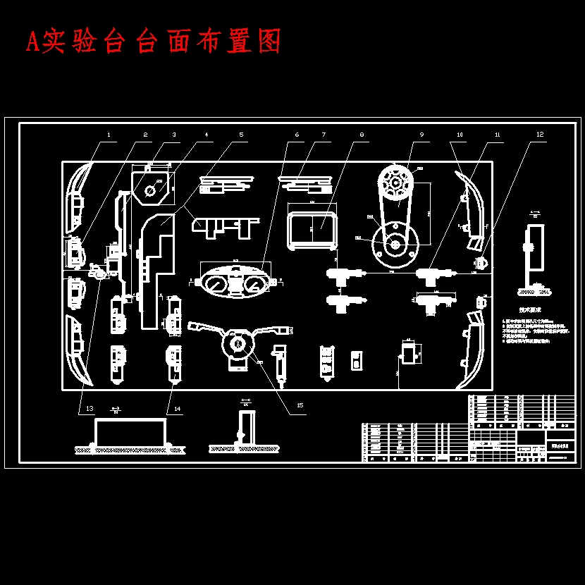 威驰汽车电器实验台设计含开题及10张CAD图