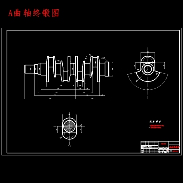 微型车曲轴成形工艺及锻造模具设计含开题及5张CAD图