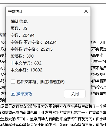 夏利N3+两厢轿车液压动力转向器设计含开题及7张CAD图