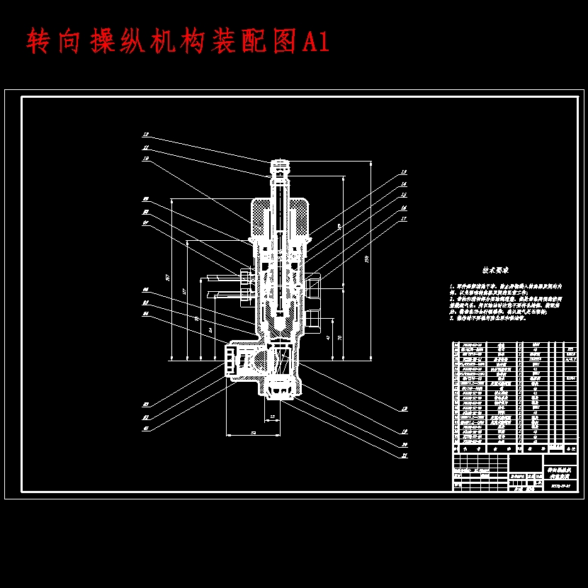 夏利N3+两厢轿车液压动力转向器设计含开题及7张CAD图