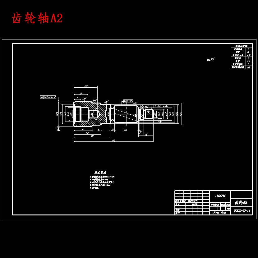 夏利N3+两厢轿车液压动力转向器设计含开题及7张CAD图