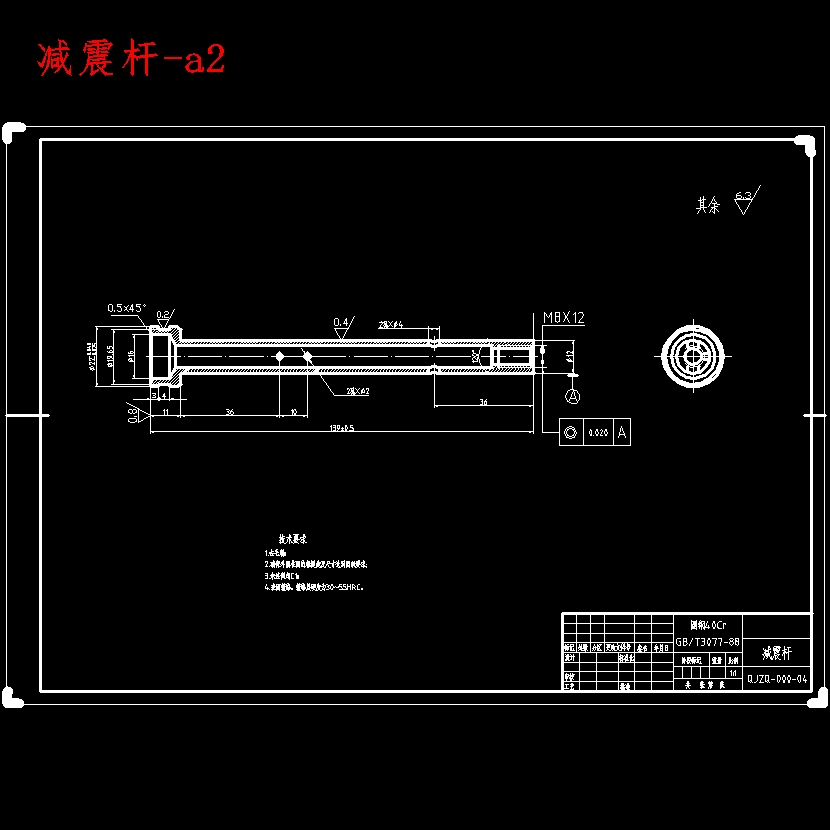 微型轿车的前麦弗逊独立悬架的设计含CATIA三维及8张CAD图