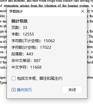 微型轿车的前麦弗逊独立悬架的设计含CATIA三维及8张CAD图