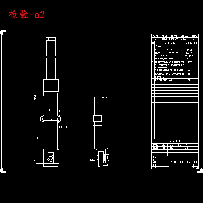微型轿车的前麦弗逊独立悬架的设计含CATIA三维及8张CAD图