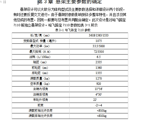 微型轿车的前麦弗逊独立悬架的设计含CATIA三维及8张CAD图