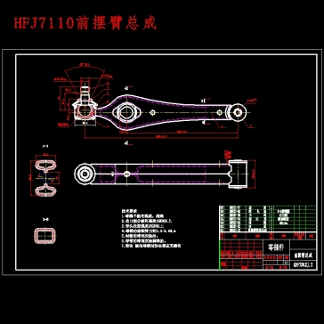 微型轿车的前麦弗逊独立悬架的设计含CATIA三维及8张CAD图