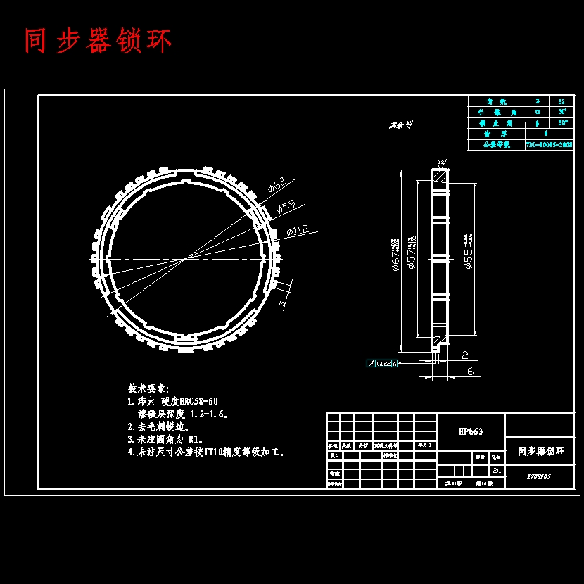现代SUV五档手动变速器设计含开题及14张CAD图