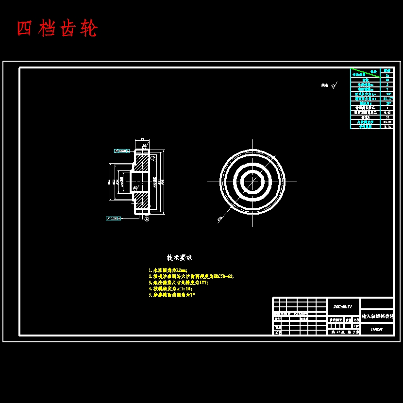现代SUV五档手动变速器设计含开题及14张CAD图