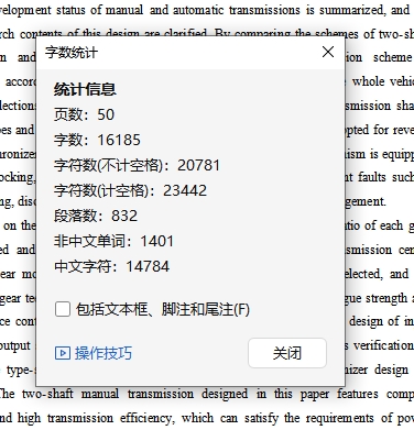 现代SUV五档手动变速器设计含开题及14张CAD图