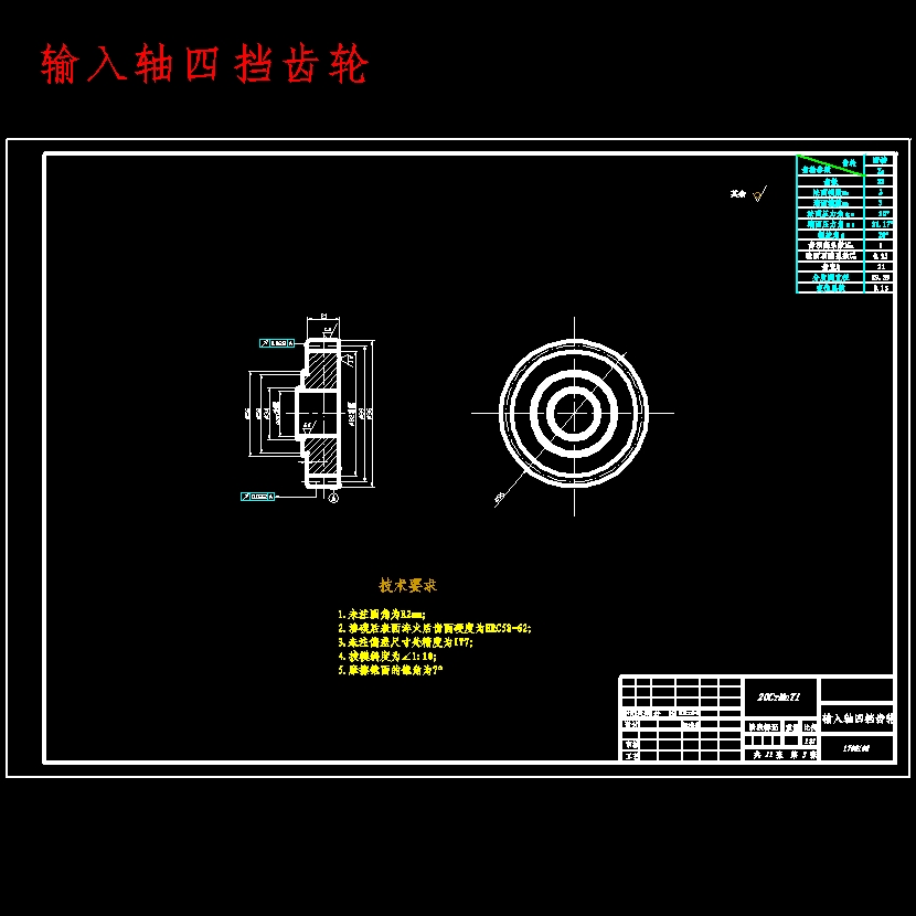 现代SUV五档手动变速器设计含开题及14张CAD图