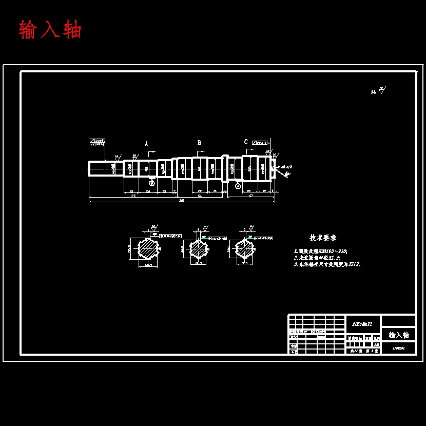 现代SUV五档手动变速器设计含开题及14张CAD图