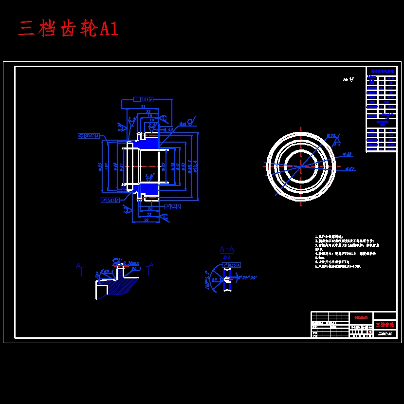 新型前驱动轿车变速器结构设计含开题及6张CAD图