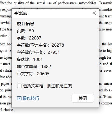 新型前驱动轿车变速器结构设计含开题及6张CAD图