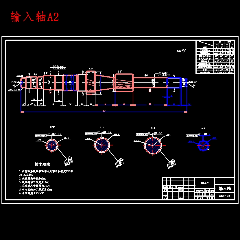 新型前驱动轿车变速器结构设计含开题及6张CAD图
