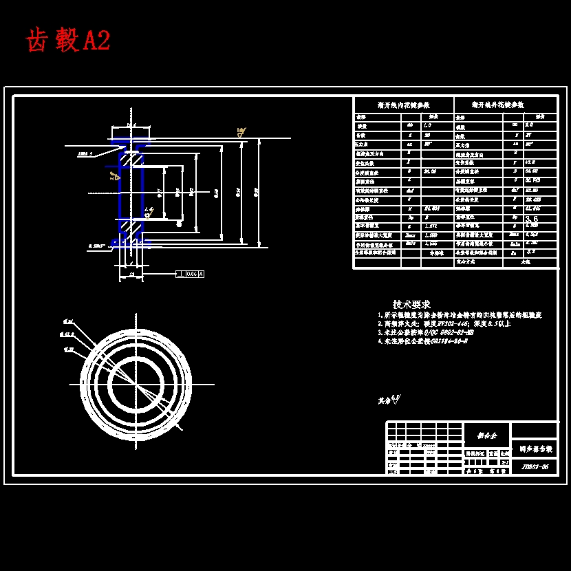 新型前驱动轿车变速器结构设计含开题及6张CAD图