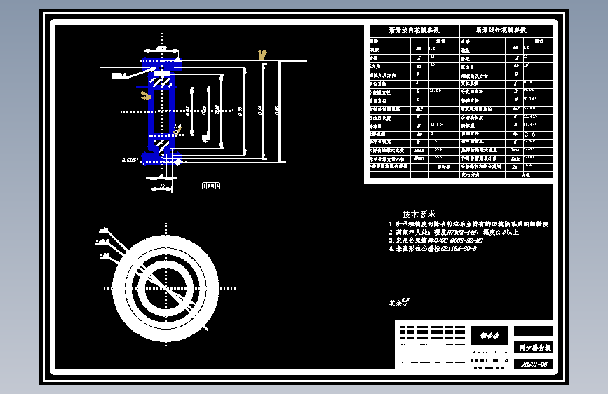 新型前驱动轿车变速器结构设计含开题及6张CAD图 主视图