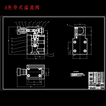 液压式可变配气系统设计含11张CAD图