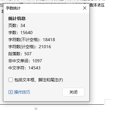 液压式四轮转向系统设计含开题及8张CAD图