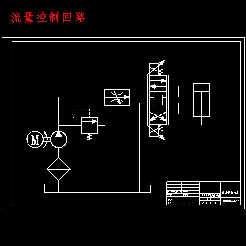 液压式四轮转向系统设计含开题及8张CAD图
