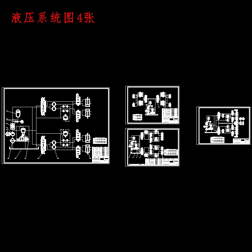 液压式四轮转向系统设计含开题及8张CAD图