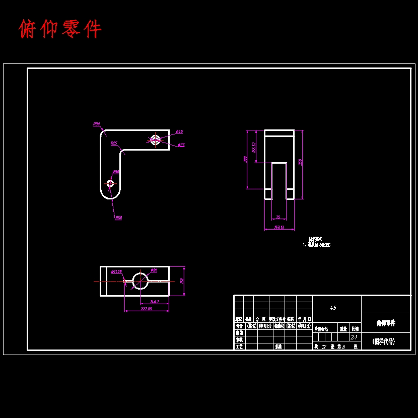 用于教学水洞的两自由度转动机构总体设计含开题及13张CAD图
