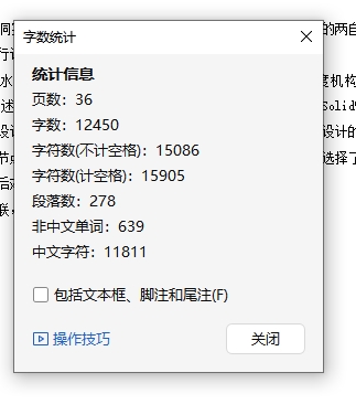 用于教学水洞的两自由度转动机构总体设计含开题及13张CAD图