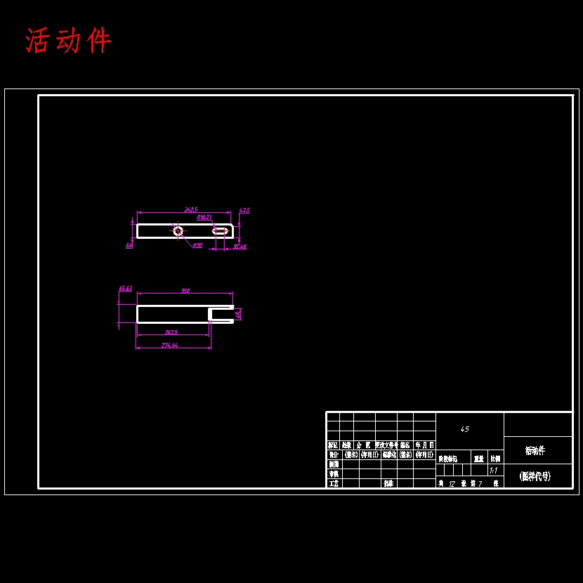 用于教学水洞的两自由度转动机构总体设计含开题及13张CAD图
