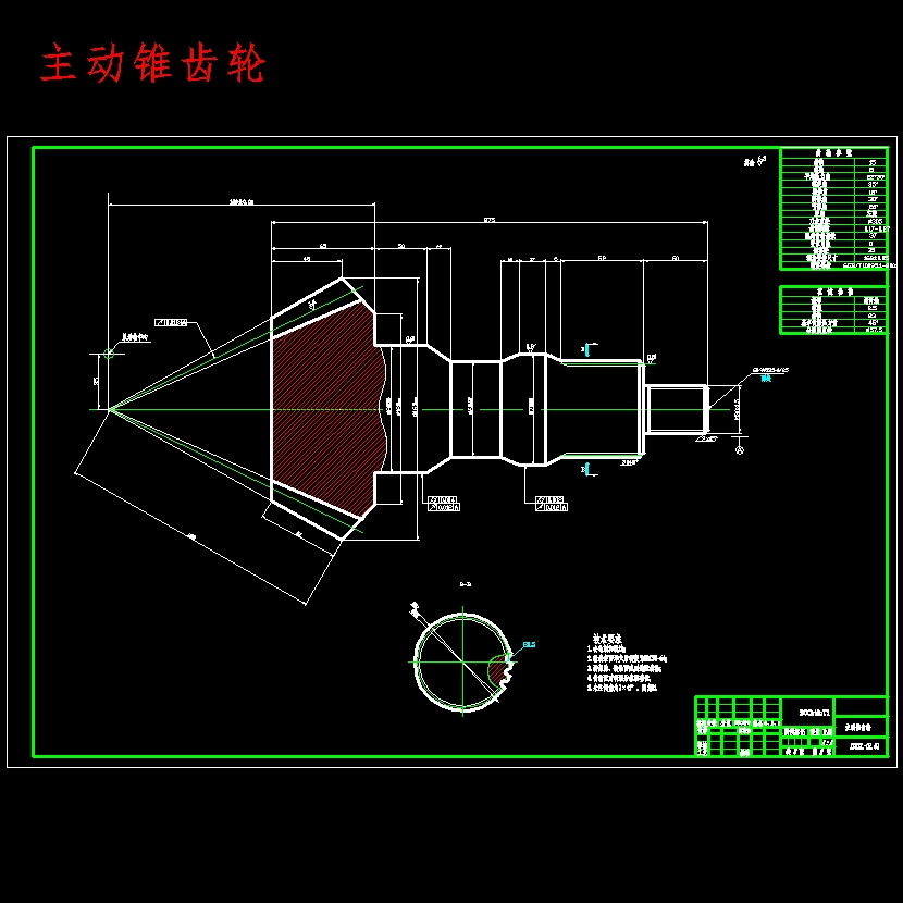 载货汽车双级主减速器设计含开题及9张CAD图 主视图