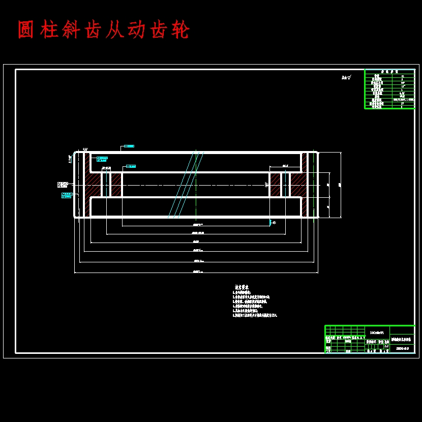 载货汽车双级主减速器设计含开题及9张CAD图