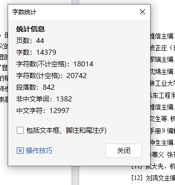 载货汽车双级主减速器设计含开题及9张CAD图