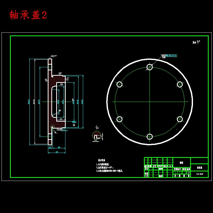 载货汽车双级主减速器设计含开题及9张CAD图