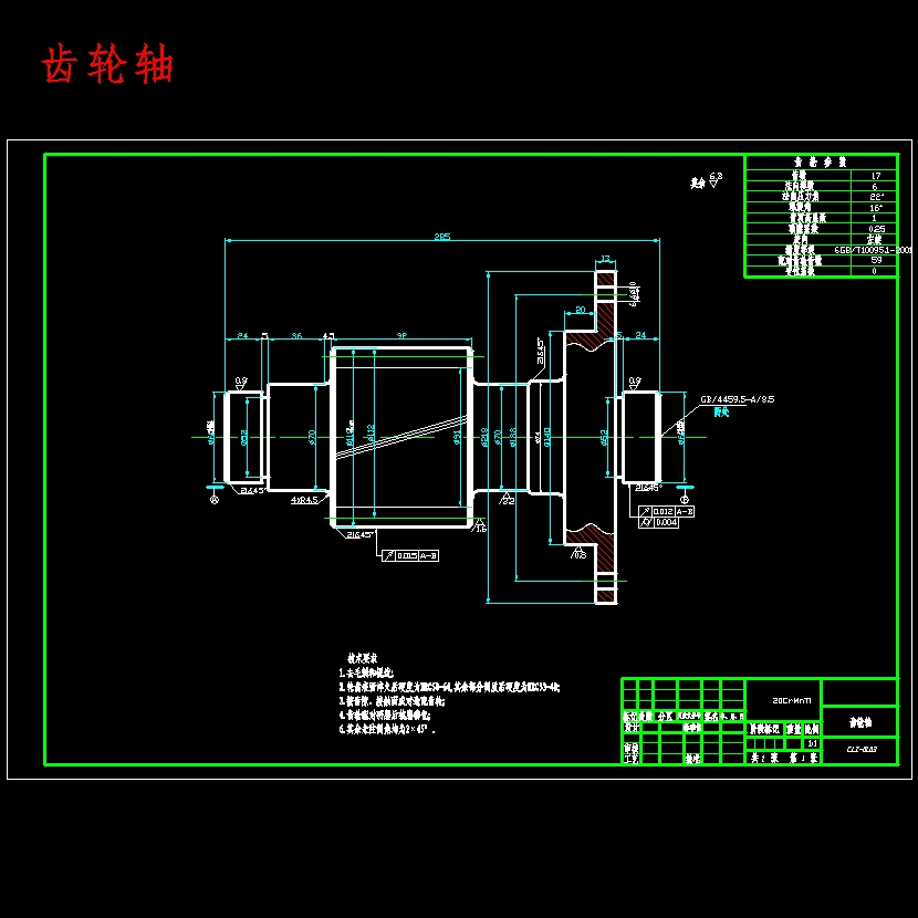载货汽车双级主减速器设计含开题及9张CAD图