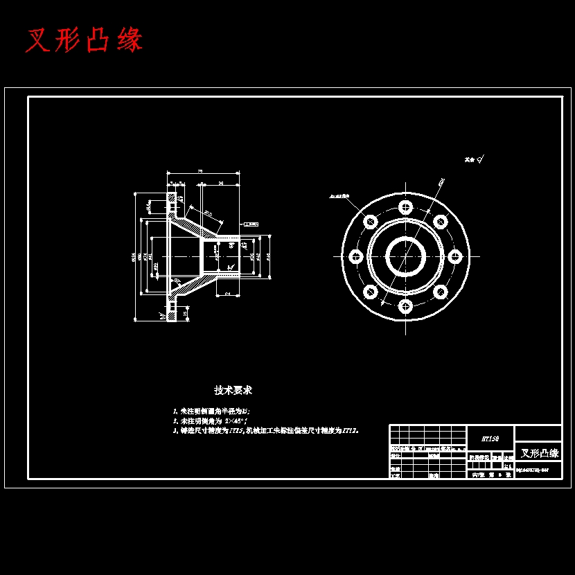 载货汽车主减速器结构设计与有限元分析含开题及7张CAD图