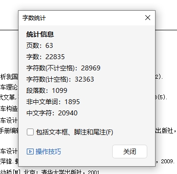 载货汽车主减速器结构设计与有限元分析含开题及7张CAD图