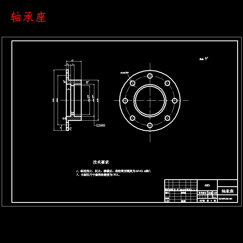 载货汽车主减速器结构设计与有限元分析含开题及7张CAD图