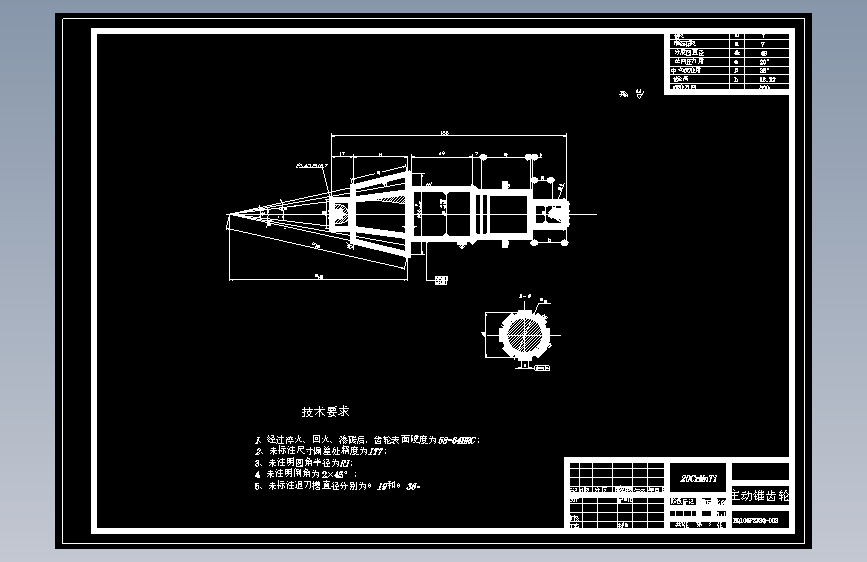 载货汽车主减速器结构设计与有限元分析含开题及7张CAD图 主视图