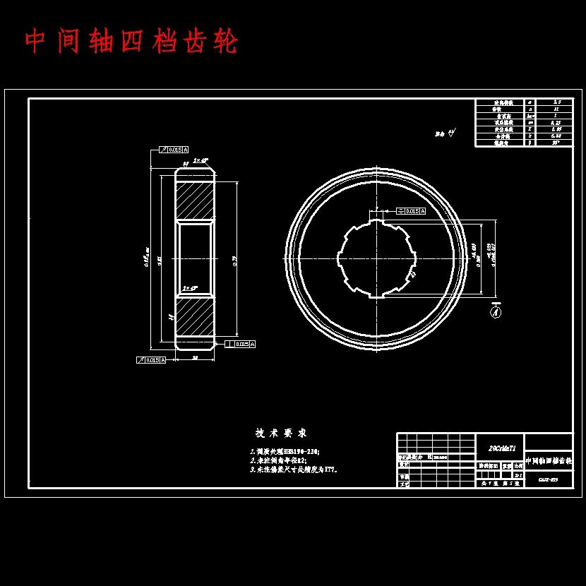 长安杰勋乘用汽车机械式中间轴式五档变速器设计含开题及7张CAD图