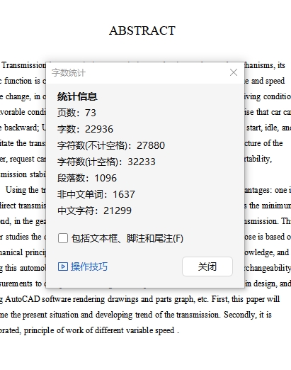 长安杰勋乘用汽车机械式中间轴式五档变速器设计含开题及7张CAD图