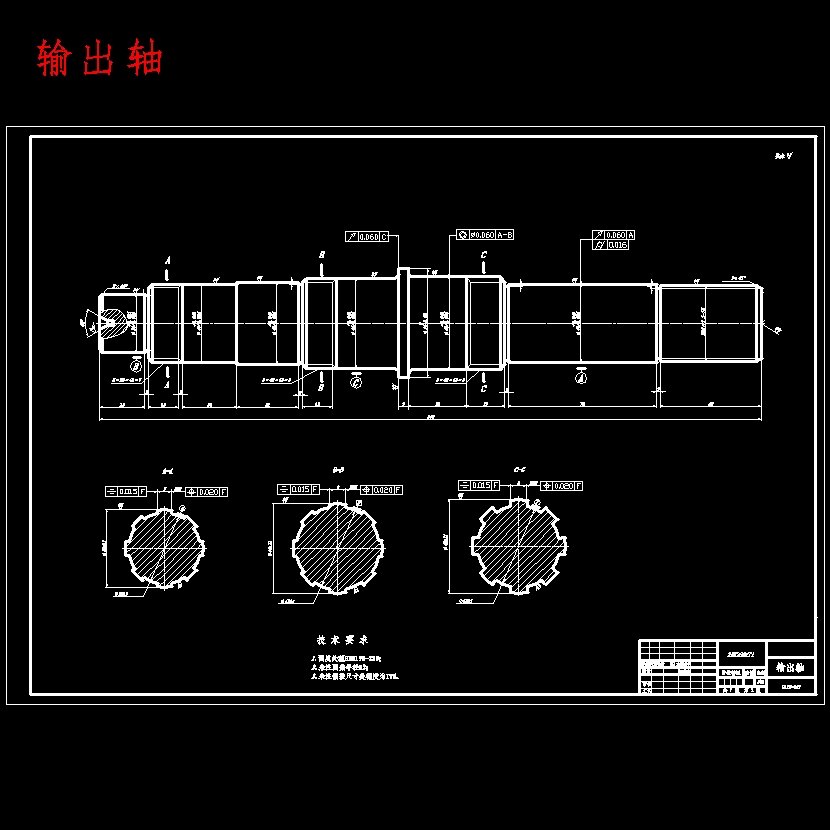 长安杰勋乘用汽车机械式中间轴式五档变速器设计含开题及7张CAD图